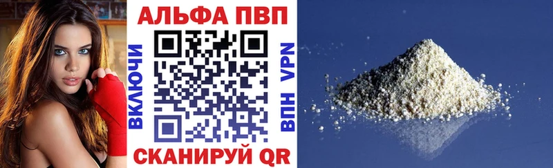 Alpha PVP крисы CK  Усть-Лабинск 