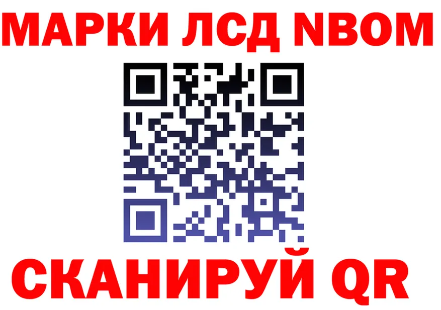 Марки N-bome 1,5мг ссылки это MEGA Усть-Лабинск