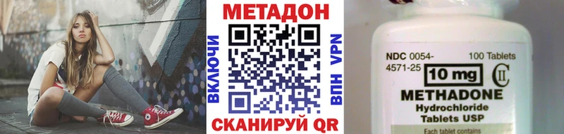 МЕТАДОН VHQ  Усть-Лабинск 
